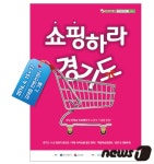 15~17일 광주서 ‘찾아가는 경기관광박람회’