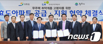 원주 태장지구에 효도아파트 100호 건립