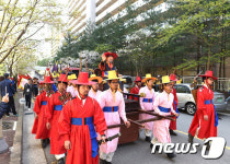 조선 어가행렬 재현…노원구 태강릉·초안산 궁중문화제