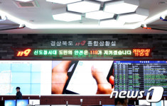 경북도청 이전지 신도청119안전센터 문 열어