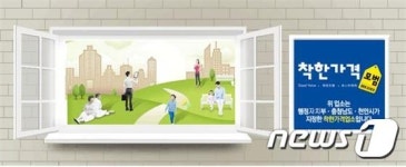 천안시, 지역물가 안정 위한 착한가격업소 신규 지정
