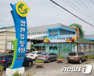 합천유통(주) ‘산지유통 종합평가 최우수’ 선정