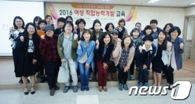 전주 완산구, 여성 직업능력개발 교육과정 개강