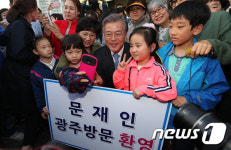 광주에서 환영받는 문재인