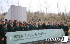 세월호 기억의 숲 진도 백동 무궁화동산에 준공