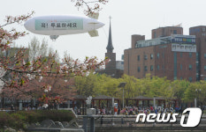 광주 쌍암공원 하늘에 띄운 총선 홍보 비행선
