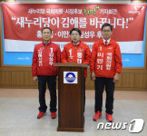 김해 새누리당 후보들 읍소…“회초리 달게 맞겠다”