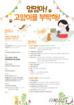애견인·애묘인이 한자리에…16일 멍멍아! 고양이를 부탁해