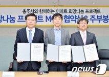 충주시·E마트 충주점·충주사회복지관, 협약 체결