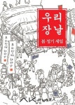 AK플라자, 봄 세일 마지막 주말…17일까지 특가 행사