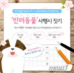 반려동물 향한 감성 대폭발…해피펫 사행시 짓기 콘테스트