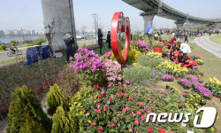 마포구, 난지한강공원 마을 꽃밭 조성 행사
