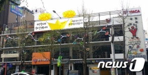 광주도시공사가 외면한 세월호 추모 이벤트 기사회생