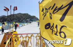 세월호 참사 2주기...리멤버 416