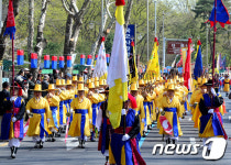 태강릉-초안산 궁중문화제 어가행렬 퍼포먼스