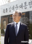 문재인, DJ 생가 전격방문