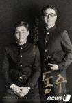 고리원자력본부, 영화 동주 21, 23일 무료상영