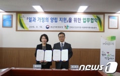 부산병무청 , 다문화가족지원센터와 업무협약 체결