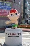 의왕시, 부곡도깨비시장 상징 도깨비 조형물 설치