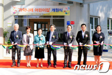 4개 정부 출연기관, 과학나래 어린이집 개원식 개최
