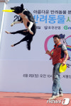 경기 반려동물 어울림 한마당 행사 23일 개최