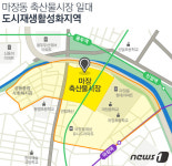마장동 축산물시장 다시 태어난다…브랜드 신규 개발