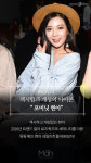 [뷰티므아] 섹시 아이콘 포미닛 ‘현아’와 어울리는 다이아 네일아트