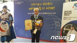 국중하 우신산업 대표, 과학기술발전 공로 대통령표창