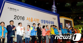 2016 서울시민 생활체육대회 개회