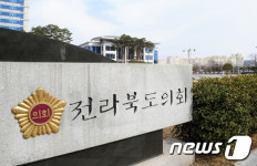 전북도의회 대표단 중국 강소성 방문 외유 논란