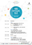 여주시, ‘세종리더십과 대한민국 청년’ 학술회의 개최
