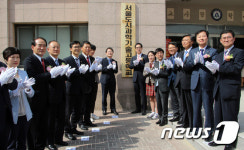 현판식 가진 서울도시과학기술고등학교