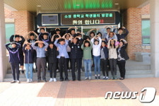 정읍교도소, 법의날 맞아 소성중 학생 초청 현장교육