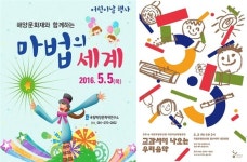 문화유산과 함께 신나는 어린이날 보내세요