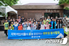 광주은행 지역사랑봉사단, 멘토링 봉사활동 실시