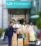 한국국토정보공사 울주, 매주 목요일 소외이웃 물품 기증