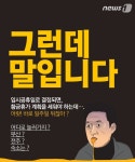 [카드뉴스] 공휴일, 수시 말고 정시 안 되나요?