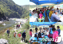울진 왕피천 아홉구비 굴구지서 30일 산나물축제
