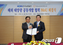 남동발전·한화큐셀, 1GW규모 태앙광발전소 짓는다