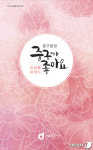 서울 중구민들 지역사랑이 책으로 …중구가 좋아요