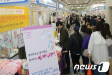 롯데百 울산점, 유아교육박람회서 유아복 등 할인 판매