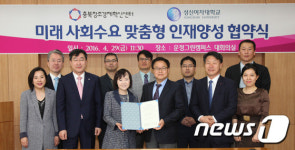 [단신] 성신여대-충북창조경제혁신센터 인재양성 협약