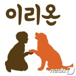 반려동물 전문 이리온 광교점 내달 1일 오픈