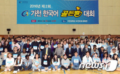 가천대 한국어 골든벨 대회 참가한 유학생들