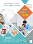 독서하기 좋은 주말 짬짬이 도서관 찾아보자