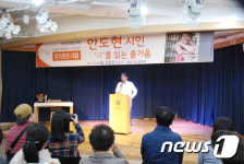 양주희망도서관, 시인 안도현 초청 시읽는 즐거움