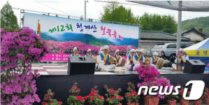 청계산 철쭉축제’ 7일 옛골 공영주차장서 개최