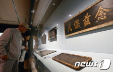 조선 왕실의 어필현판은 어떤모습?