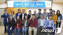 전남농기원, 빅데이터 활용해 스마트 팜 생산성 향상