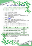 수원시, 안전한 먹거리 열린강좌 참가자 모집